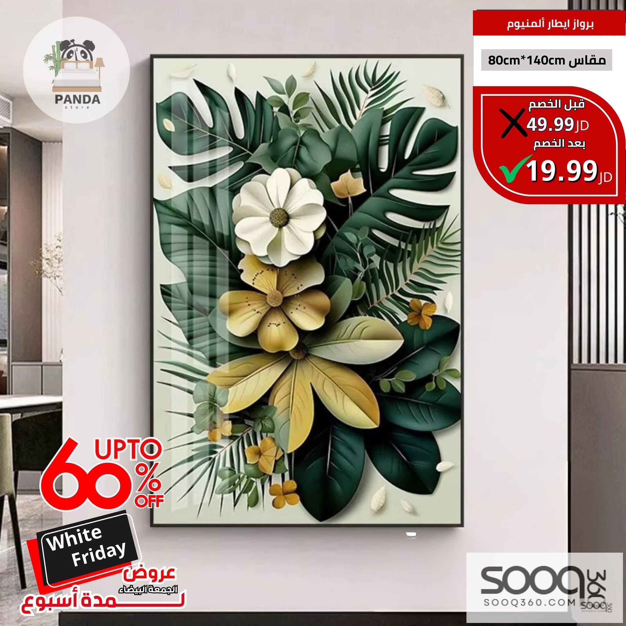 برواز 3D مودرن - إطار ألمنيوم