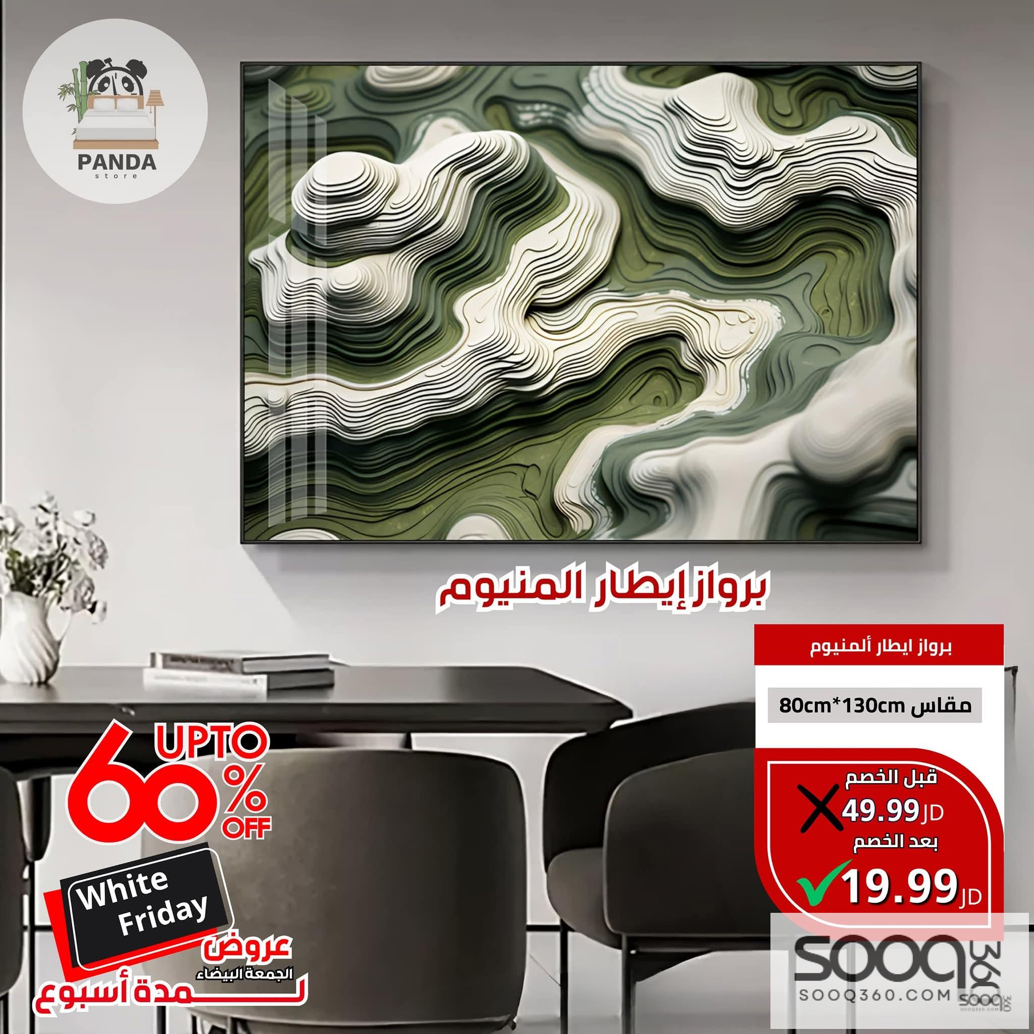 برواز 3D مودرن - إطار ألمنيوم