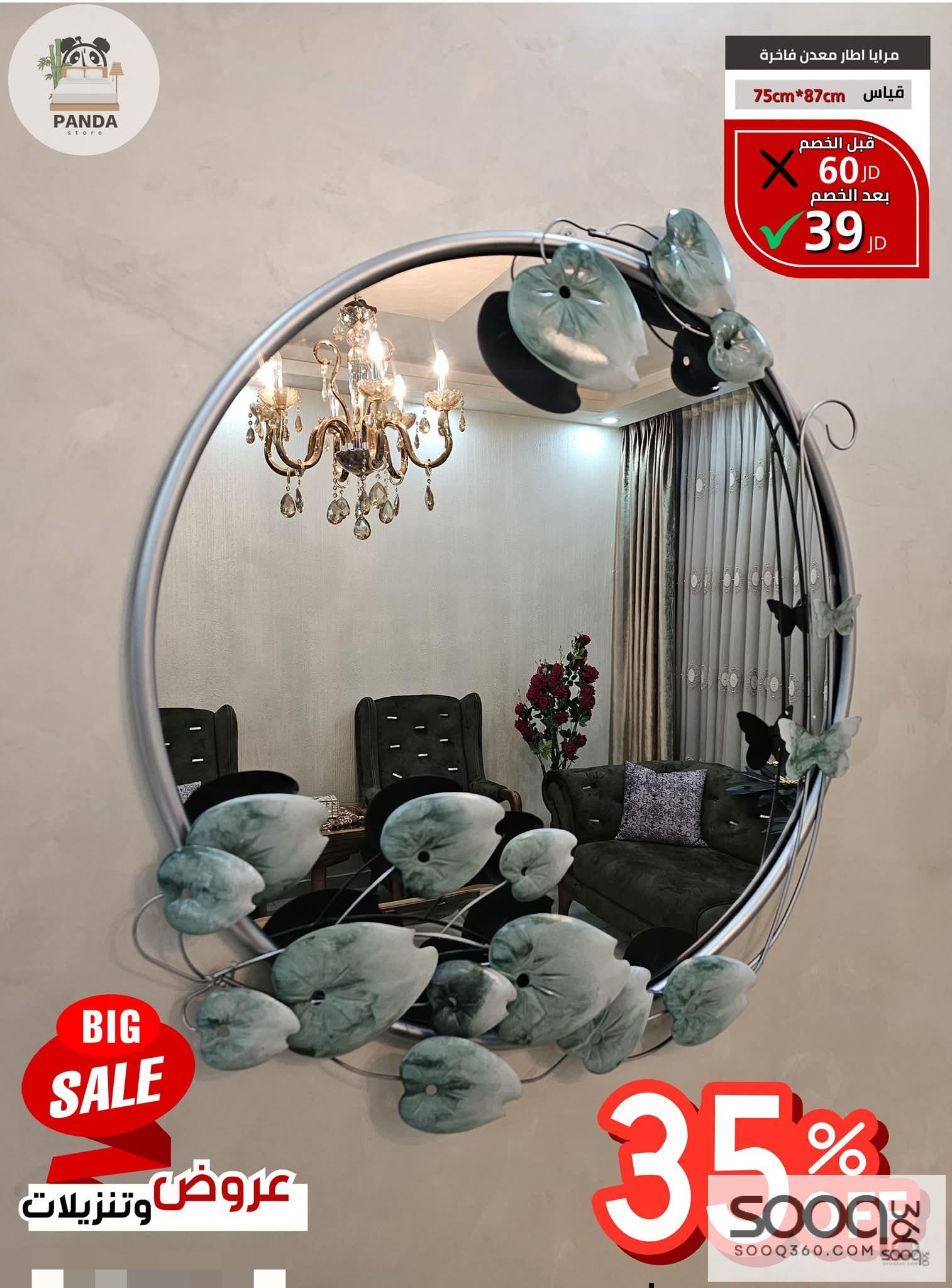 مرآة معدن فاخرة