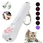 لعبة ليزر تفاعلية CAT LASER TOY