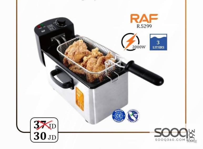 مقلاية زيت كهربائية