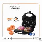 جهاز صنع الدونات