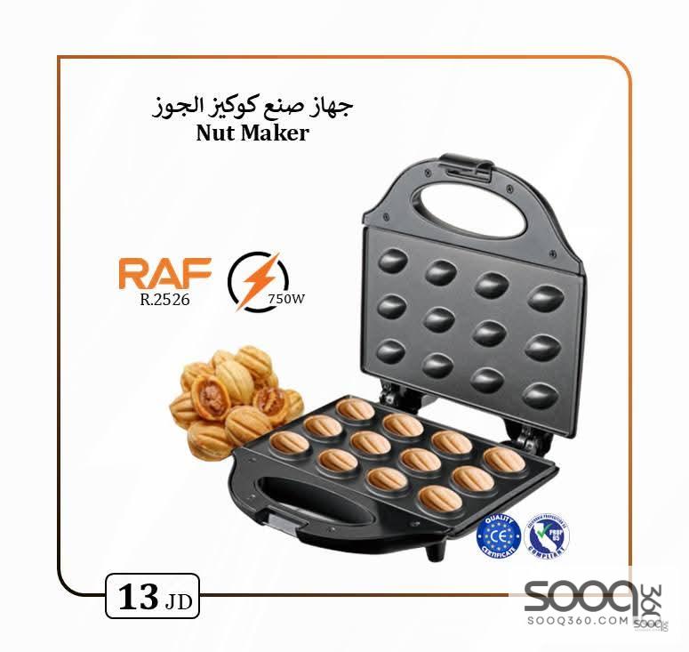 جهاز صنع كوكيز الجوز