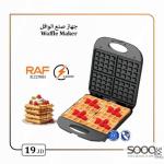 جهاز صنع الوافل