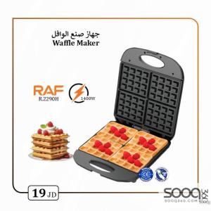 جهاز صنع الوافل