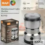 مطحنة البن والحبوب والبهارات الكهربائية