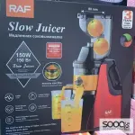 عصارة فواكه وخضار كهربائية بطيئة