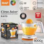 عصارة حمضيات كهربائية متعددة الاستخدامات