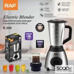 خلاط كهربائي ستيل مع مطحنة (2 في 1)