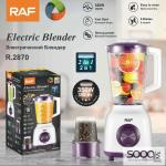 خلاط كهربائي مع مطحنة (2 في 1)350 واط