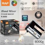 خفاقة كهربائية يدوية 600 واط