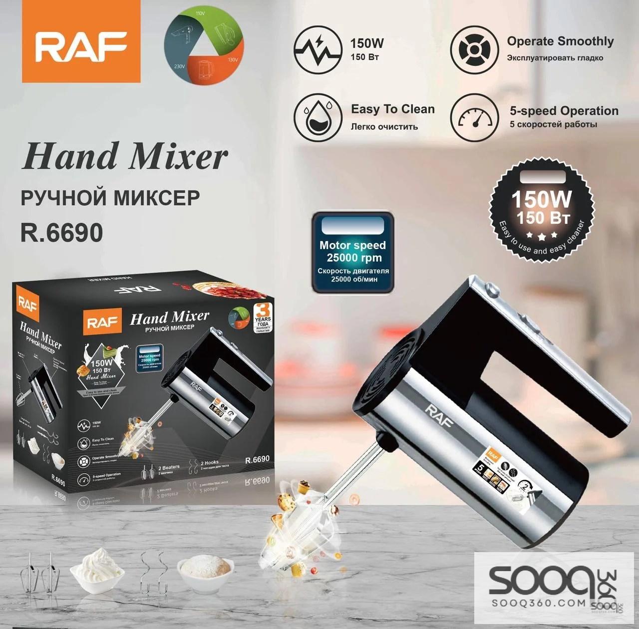 خفاقة كهربائية يدوية 600 واط