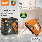 خفاقة كهربائية يدوية