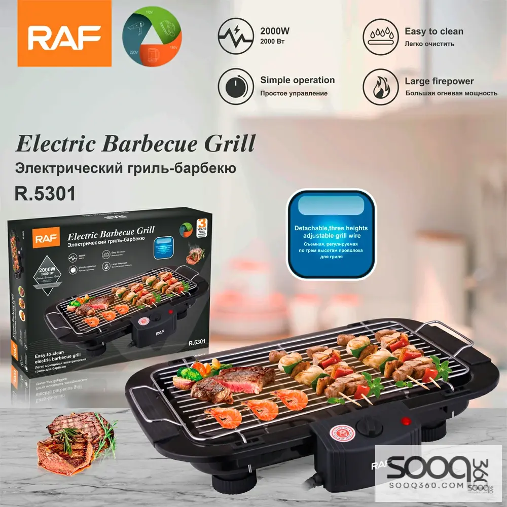 باربكيو شواء كهربائي