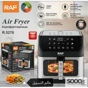 مقلاة هوائية كهربائية 1800 واط