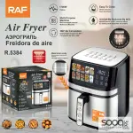 مقلاة هوائية كهربائية 1700 واط