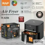 مقلاة هوائية كهربائية 1600 واط