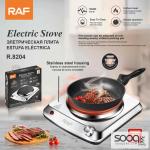 موقد كهربائي فردي مميز