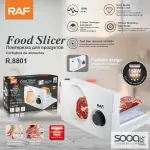 جهاز تقطيع الطعام