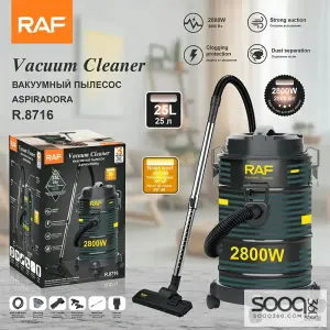 مكنسة برميل كهربائية 21 لتر من ماركة راف-RAF العالمية