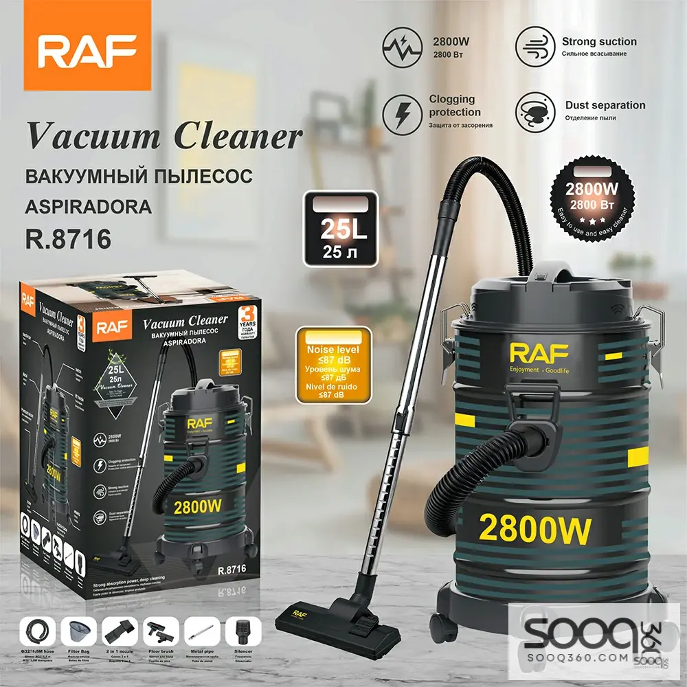 مكنسة برميل كهربائية 21 لتر من ماركة راف-RAF العالمية