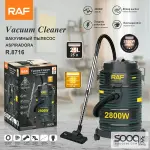 مكنسة برميل كهربائية 25 لتر من ماركة راف-RAF العالمية