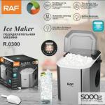 ماكنة صنع الثلج من ماركة راف-RAF العالمية