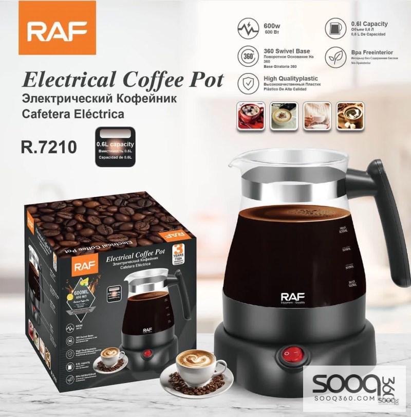 غلاية قهوة كهربائية من ماركة راف-RAF العالمية
