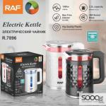 غلاية ماء 2.3 لتر من ماركة راف-RAF العالمية