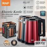 غلاية ماء 2 لتر من ماركة راف-RAF العالمية