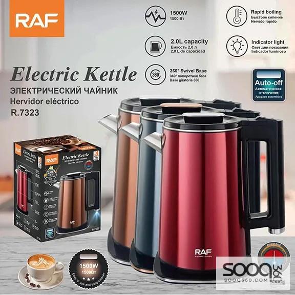 غلاية ماء 2 لتر من ماركة راف-RAF العالمية