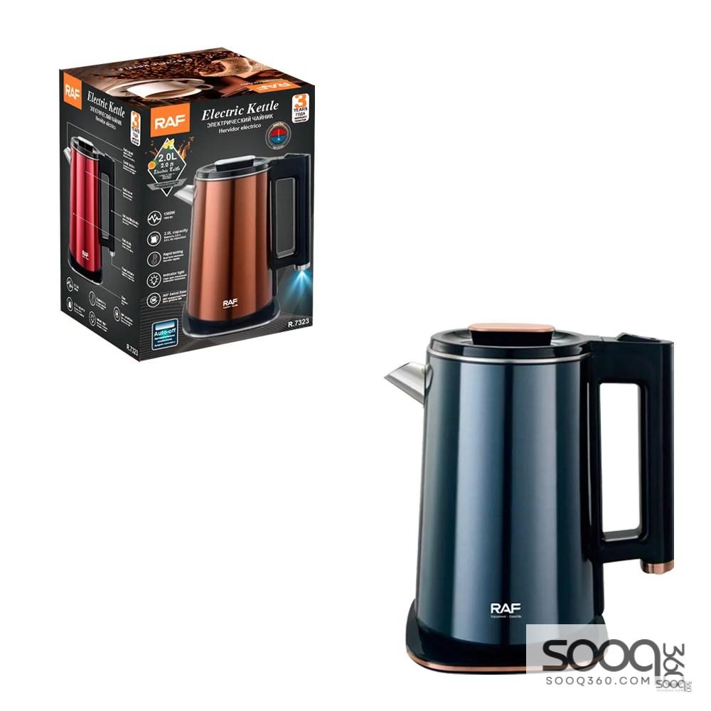 غلاية ماء 2 لتر من ماركة راف-RAF العالمية