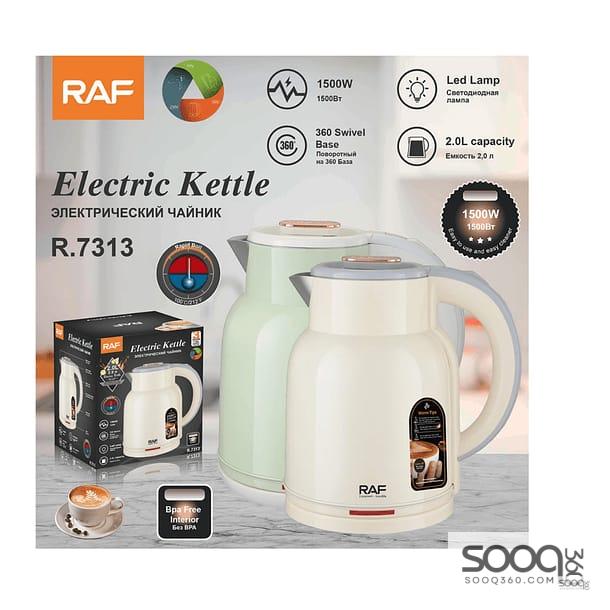 غلاية ماء 2 لتر من ماركة راف-RAF العالمية