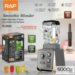 خلاط عصائر سموثي احترافي من ماركة راف-RAF العالمية
