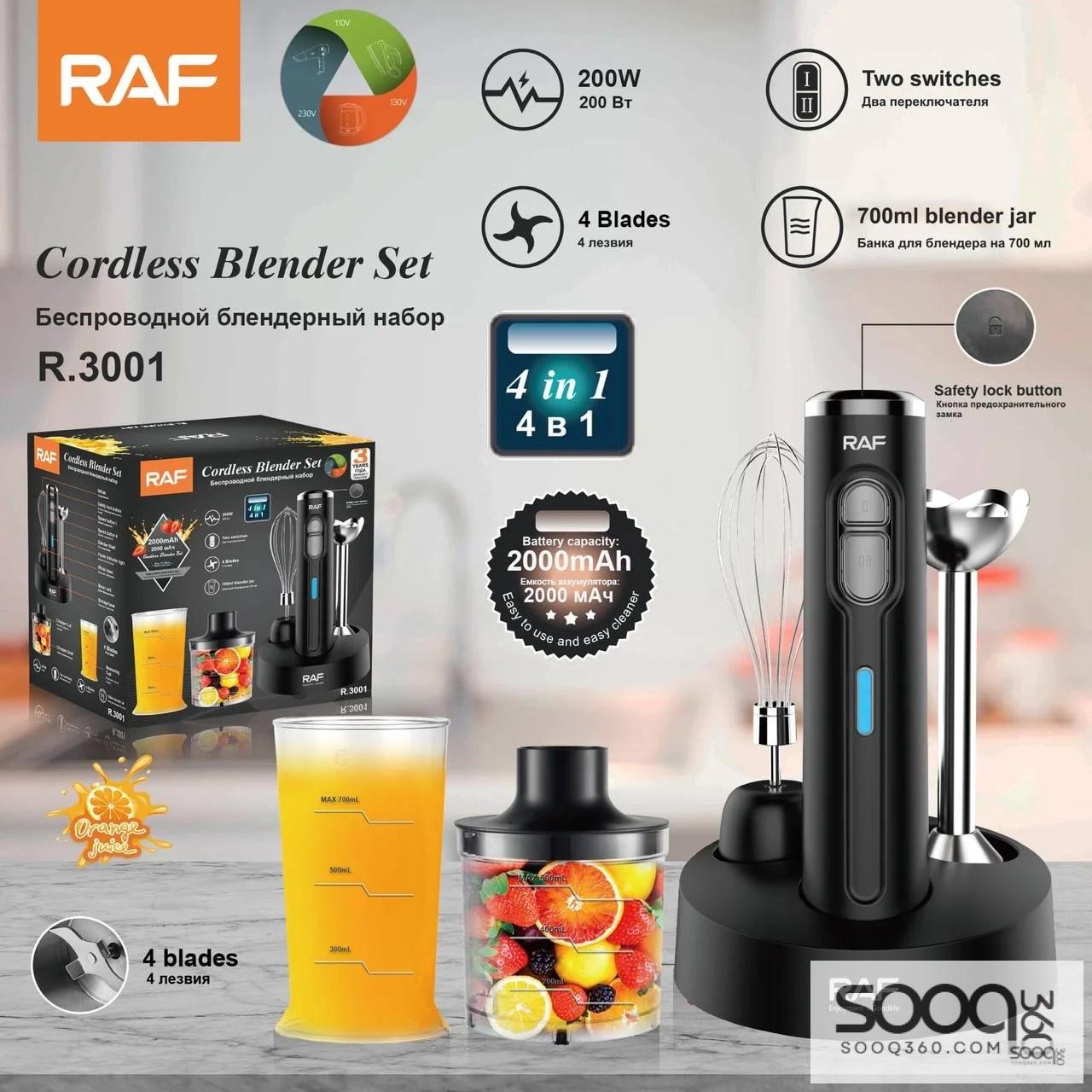 طقم خلاط يدوي لا سلكي من ماركة راف-RAF العالمية