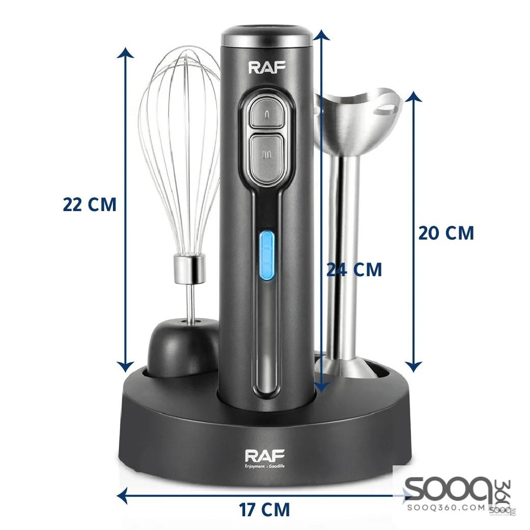 طقم خلاط يدوي لا سلكي من ماركة راف-RAF العالمية