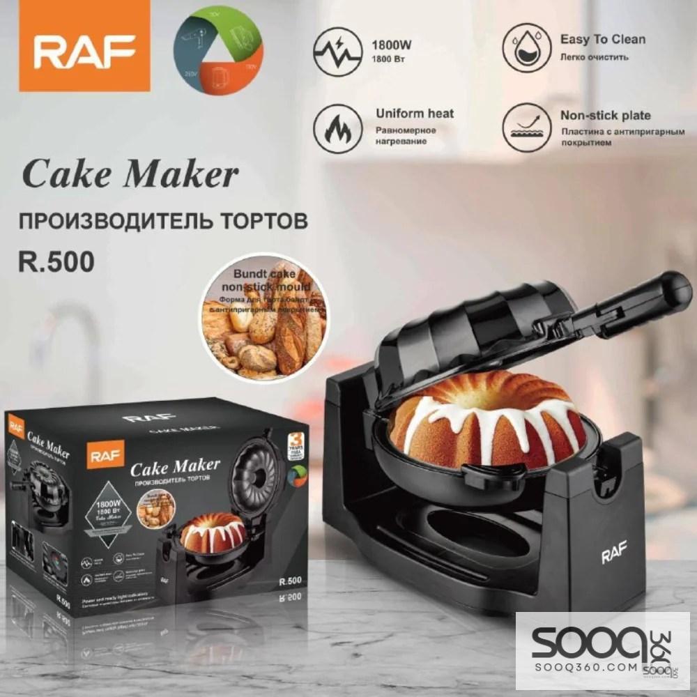 آلة صنع الكيك ماركة راف-RAF العالمية