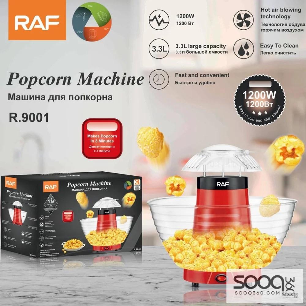 آلة صنع البشار من ماركة راف-RAF العالمية