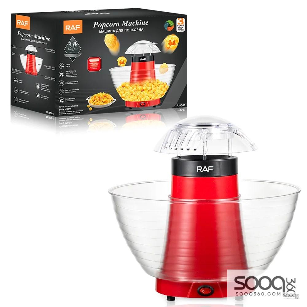 آلة صنع البشار من ماركة راف-RAF العالمية