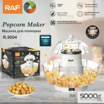 آلة صنع البشار من ماركة راف-RAF العالمية