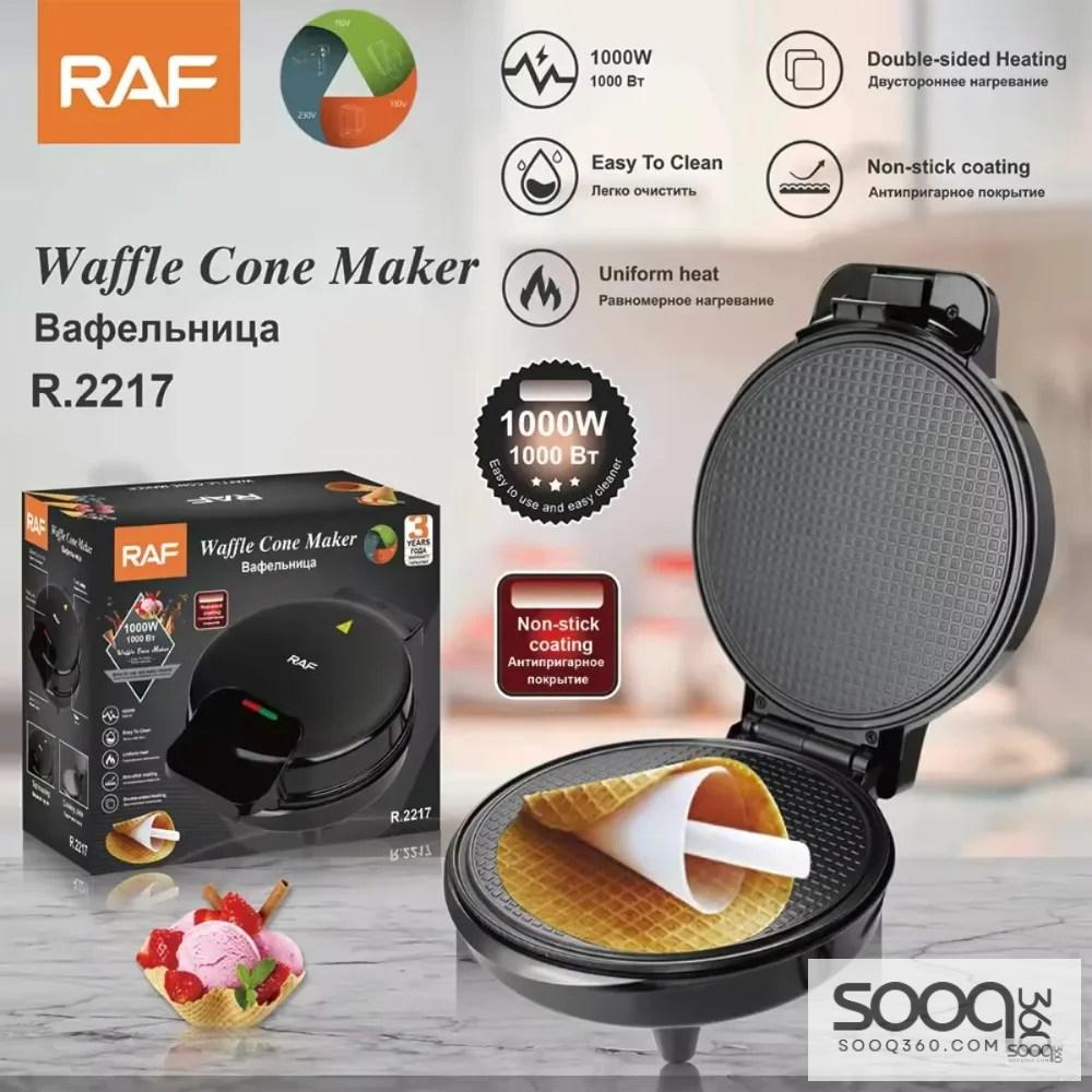 جهاز صنع مخروط الوافل من ماركة راف-RAF العالمية