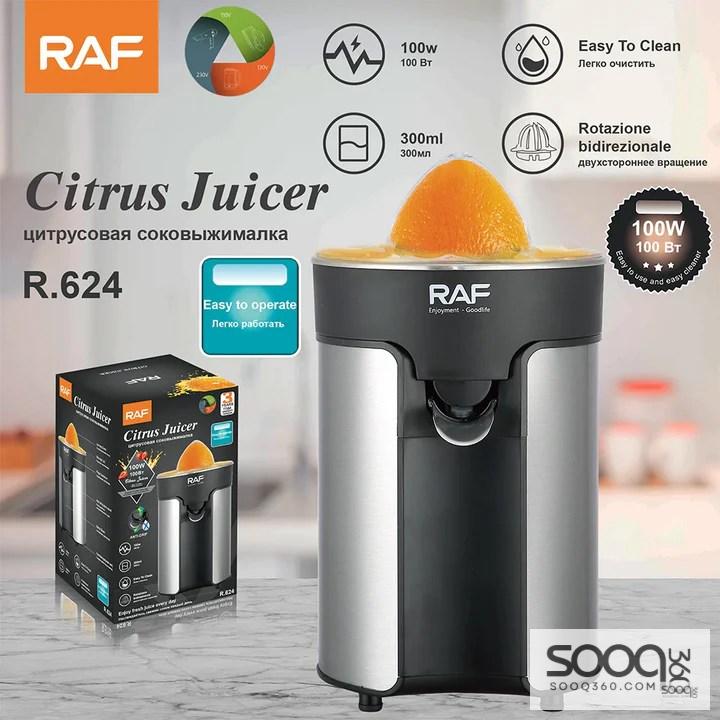 عصارة حمضيات كهربائية من ماركة راف-RAF العالمية