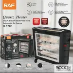 مدفأة كوارتز كهربائية من ماركة راف-RAF العالمية