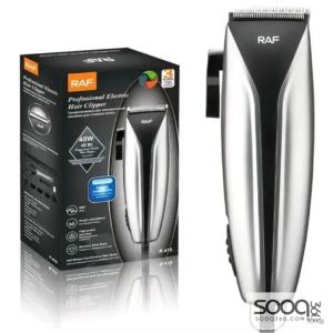 ماكنة حلاقة إحترافية من ماركة راف-RAF العالمية