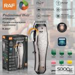 ماكنة حلاقة احترافية من ماركة راف-RAF العالمية