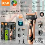 ماكنة حلاقة متعددة الإستخدامات من ماركة راف-RAF العالمية