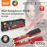 فرشاة تمليس شعر من ماركة راف-RAF العالمية