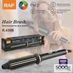 فرشاة شعر كهربائية من ماركة راف-RAF العالمية