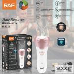 جهاز إزالة الشعر بالخيط من ماركة راف-RAF العالمية