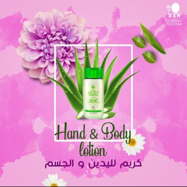 كريم لوشن الوفيرا